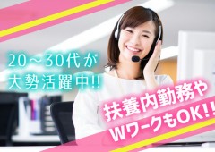 コールセンター