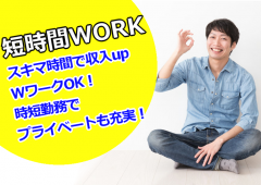 短時間 私服 男性 短時間 私服 男性