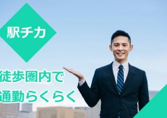 駅チカ 男性 スーツ 駅チカ 男性 スーツ