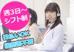 週1日OK コールセンター 女性 週1日OK コールセンター 女性