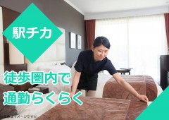駅チカ 清掃 女性 駅チカ 清掃 女性