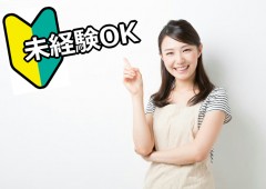 未経験 主婦 未経験 主婦