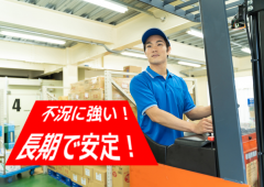 不況　軽作業　リフト