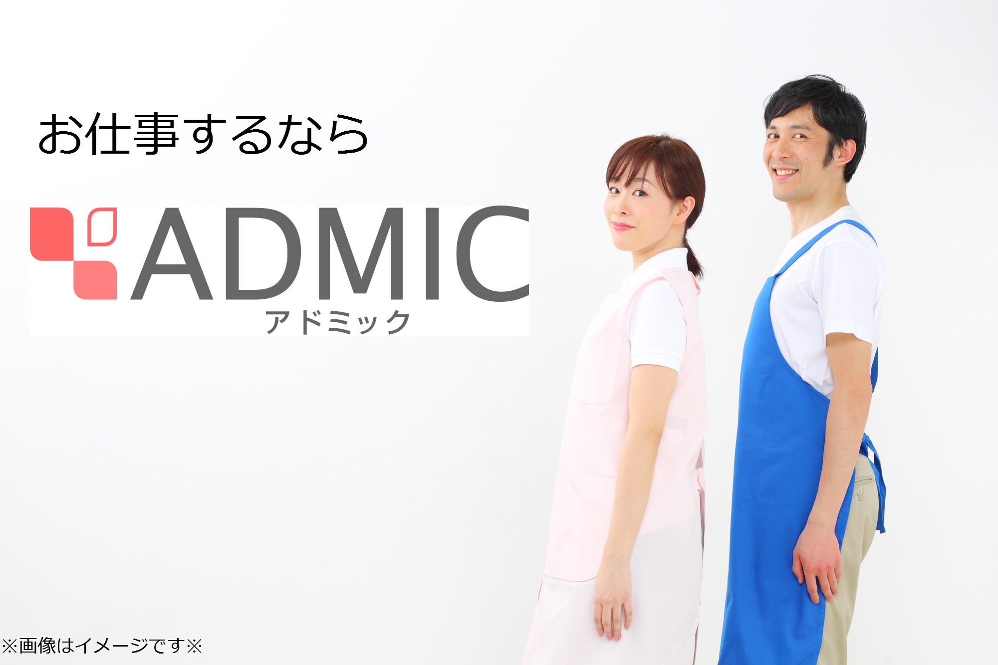 エプロン姿 男女 人材派遣の求人情報 派遣 パート アルバイトのお仕事探すなら Job Cast エプロン姿 男女 人材派遣の求人情報 派遣 パート アルバイトのお仕事探すなら Job Cast