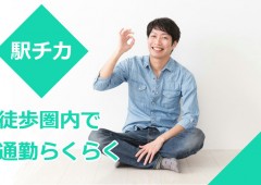 駅チカ 男性 私服 駅チカ 男性 私服