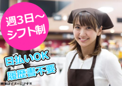週3日OK レジ 女性 週3日OK レジ 女性