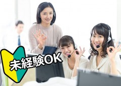 未経験 コールセンター 女性 未経験 コールセンター 女性