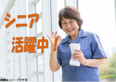 シニア 女性 文字入り シニア 女性 文字入り
