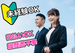 未経験 事務 男女 未経験 事務 男女